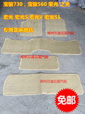 加装五菱宝骏730（7位）亚麻地毯/专用汽车脚垫/亚麻布地板防滑垫