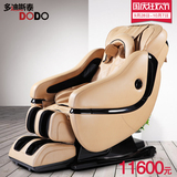 多迪斯泰A02L全身家用多功能电动按摩椅 豪华太空舱零重力沙发椅