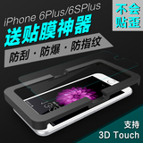 金刚精 iphone6plus钢化膜 苹果6splus钢化膜6sp手机贴膜神器5.5