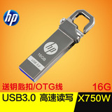 HP/惠普u盘16gu盘高速usb3.0金属迷你商务便携防水移动优盘x750w