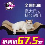 田田猫宠物用品贵妃椅猫抓板猫咪玩具猫沙发瓦楞板磨爪大型耐磨板
