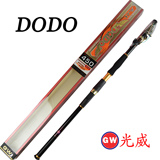 光威正品DODO3.6/3.9/4.2/4.5米超轻硬碳素远投杆海竿抛竿钓鱼竿
