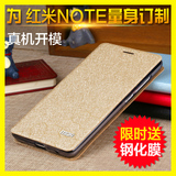 莫凡 红米note手机壳1s皮套硅胶软翻盖式增强版保护后5.5寸红迷hm