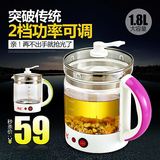 玻璃电热水壶电水壶烧水壶自动断电保温透明煮茶器养生壶正品特价