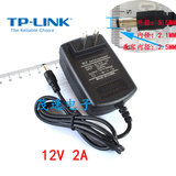 TP-LINK TL-WDR7500 无线路由器电源 12V2a 电源适配器充电器