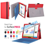 包邮微软surface PRO3保护套 12寸键盘皮套 保护壳包电脑套钢化膜
