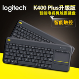 Logitech/罗技K400Plus无线键盘智能电视机触摸面板 K400r升级版
