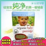 丘比孕婴 澳洲 原装进口 贝拉米 二阶段 燕麦米粉 5+ 125g 16.09