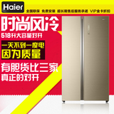 Haier/海尔 BCD-518WDGK风冷环绕智能双温低温对开门518升电冰箱