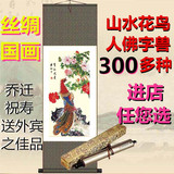 45×140CM 真丝丝绸画 送外国人礼品民族特色中国礼物挂画凤