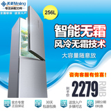MeiLing/美菱 BCD-256WECX 双门风冷无霜节能两门冰箱家用电冰箱