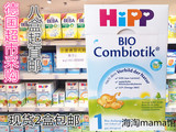 现货2盒包邮 德国HIPP喜宝有机益生菌1段婴幼儿奶粉600g 0-6个月