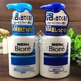日本 Biore碧柔男士洁面剃须两用泡沫洗面奶150ML滋润/控油可选