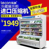乐创点菜柜冰柜冷藏展示柜麻辣烫蔬菜水果保鲜柜立式冷藏展示冷柜