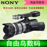 Sony/索尼 VG20E 闪存式DV专业会议婚庆 高清数码摄像机原装促销