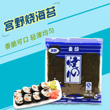 海苔寿司专用 紫菜包饭 日本寿司材料海苔紫菜  寿司原料手卷