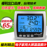 榛利GL616S电子温湿度计家用室内温湿度计高精准度温度湿度计包邮