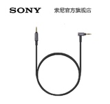 Sony/索尼 MUC-S12SM1 S20BL1 MDR-1A/MSR7/1rmk2升级线