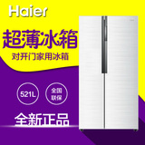 Haier/海尔 BCD-521WDPW冰箱对开门双门无霜超薄家用电冰箱