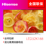 Hisense/海信 LED32K188 32寸液晶电视 蓝光电视 平板电视特价