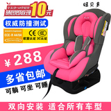 汽车儿童安全座椅汽车用婴儿提篮安全坐椅坐躺睡可调0-4岁 3C认证