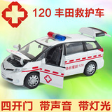 救护车玩具模型1:32儿童玩具车仿真汽车丰田大霸王合金车模