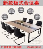办公家具厂家直销板式会议桌椅组合条桌开会桌洽谈桌特价简约现代
