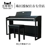 [念琴琴行]珠江艾茉森 VP-125电钢88键重锤立式智能电子数码钢琴