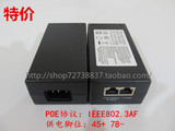 POE供电模块 48V0.5A 网线供电合路器 poe电源 标准IEEE802.3af
