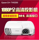 爱普生CH-TW5200C投影机/议 蓝光3D 1080p全高清家用机