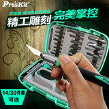 台湾宝工PD-395A雕刻刀 组合刻刀 剪纸 刻刀 木刻 套装木雕刻刀