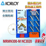 圆头切槽刀片 加工钢件 MRMN/200-G/300-M/400-M/500-M NC3020