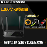 包顺丰Dlink无线路由器WIFI穿墙1200M 11ac双频D-Link DIR-822
