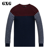 [特惠]GXG男装春装新款针织衫  男士薄款毛衣休闲线衫修身毛衫 潮