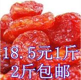 2份包邮！新疆云南特产小西红柿小番茄干番茄仔圣女果干500g