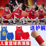 团购送护腕幼儿园小学生男女孩儿童篮球服表演服套装运动球衣夏