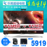 乐视TV X3-55 Pro 55英寸4K液晶平板电视3D安卓智能网络超级电视