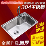 正品水槽单槽 加厚厨房一体成型304不锈钢洗菜盆洗碗池水盆套餐