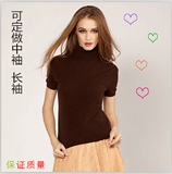 新款韩版修身针织衫半袖 山羊绒衫女短袖高领打底衫定做中袖 长袖