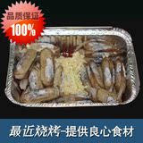 锡纸香辣蛏子 北京BBQ户外烧烤羊肉 蔬菜 海鲜 半成品食材食物