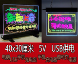 音飞【5V供电】40X30台式可挂荧光板 电脑USB 手机充电宝可做电源