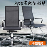 家用弓形电脑椅网椅透气网布办公椅椅子会议室椅职员椅会议椅子