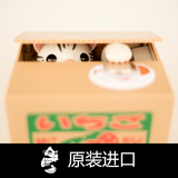 日本原装 偷钱小猫咪 熊本熊 偷钱猫储蓄罐 卡通存钱罐 条纹猫