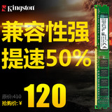 金士顿DDR3 1333 4G台式机内存条4G电脑内存兼容1600 2G 8G正品
