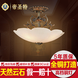 帝圣特 欧式美式灯具复古全铜云石吸顶灯 别墅客厅欧式卧室灯饰