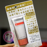 日本代购 资生堂FWB世界初妆前乳 隔离遮瑕抗辐射 40度温水可卸妆