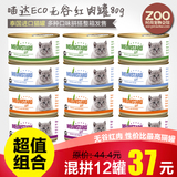 喵达ECO红肉系列猫罐头80g*12罐吞拿鱼猫零食无谷配方猫湿粮拌饭