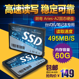 朗粤 Aries-A2ssd固态硬盘60g非64g笔记本台式机电脑sata3高速盘