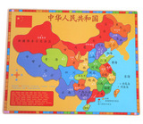 中国地图立体拼版积木 激光切割无毛刺早教益智儿童拼图学习玩具