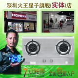 Hione/火王 JZ(Y.T)-2QA/S嵌入式不锈钢天然液化燃气灶 新款正品